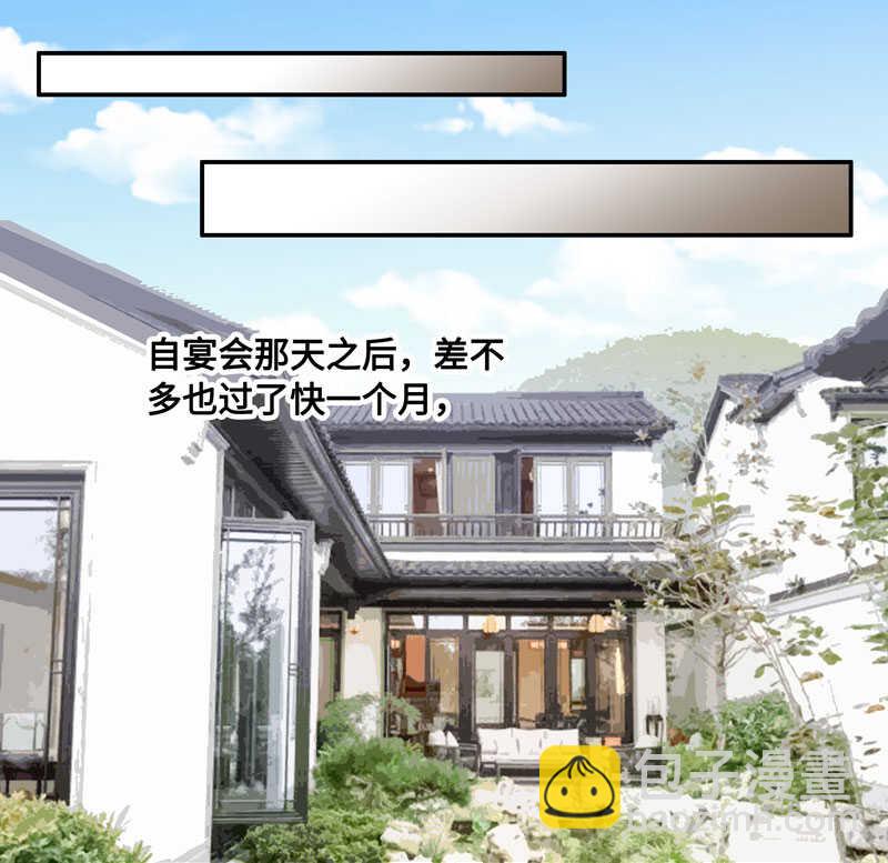 《不良千金》第29话 突发意外1 第3页