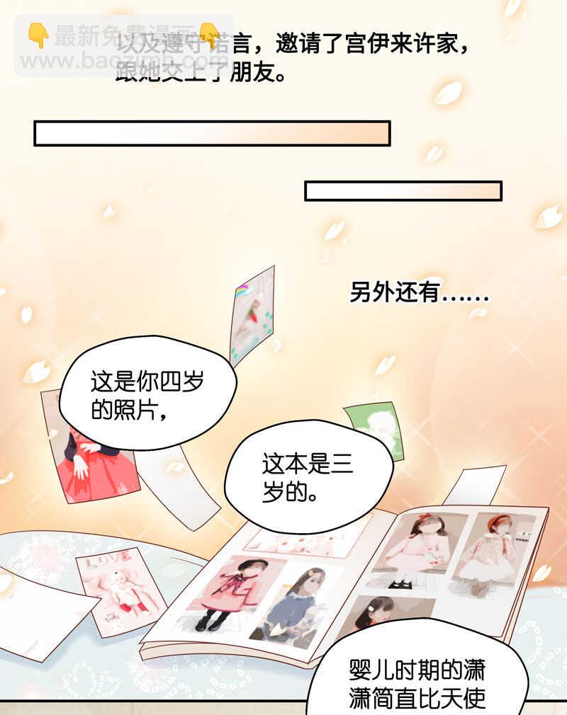 《不良千金》第29话 突发意外1 第7页