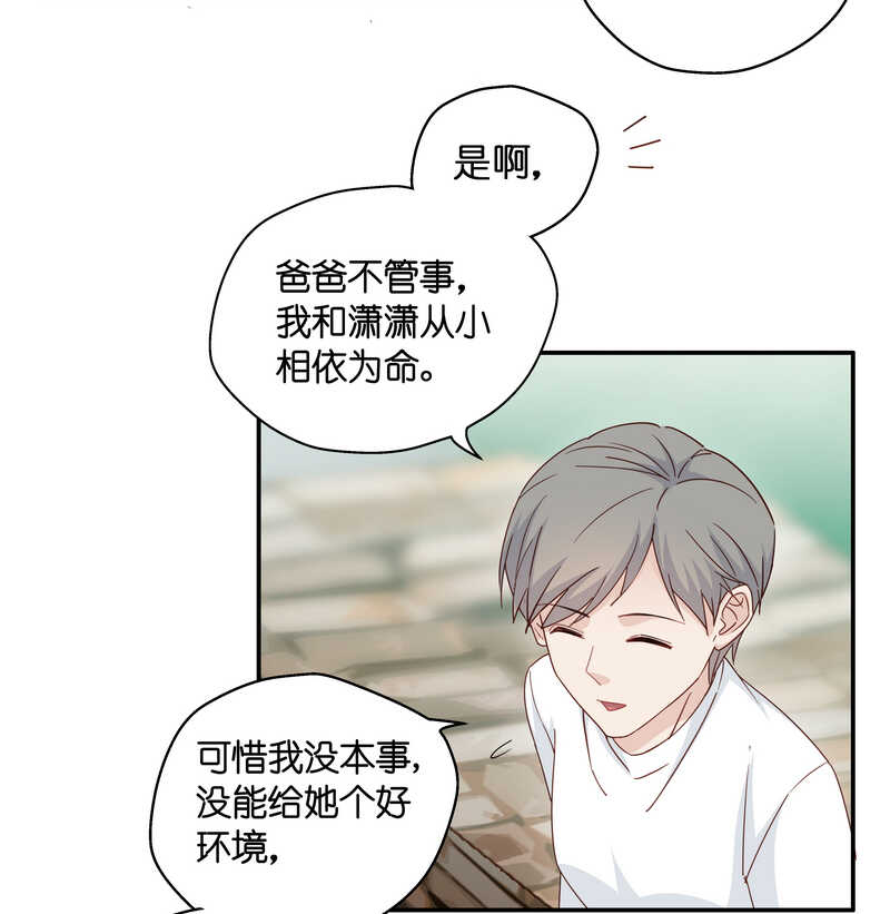 《不良千金》第32话 突发意外4 第10页