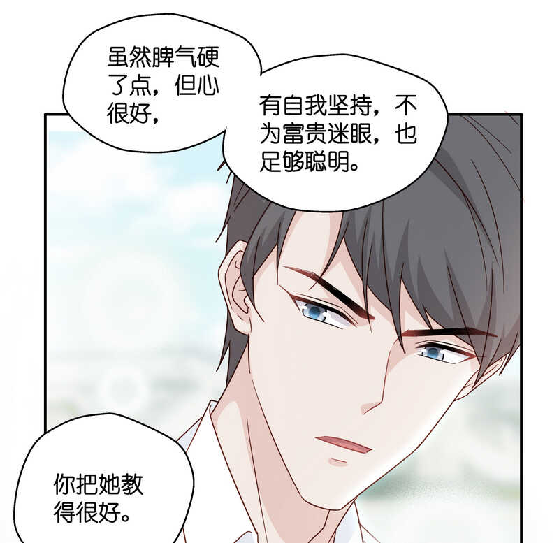 《不良千金》第32话 突发意外4 第12页