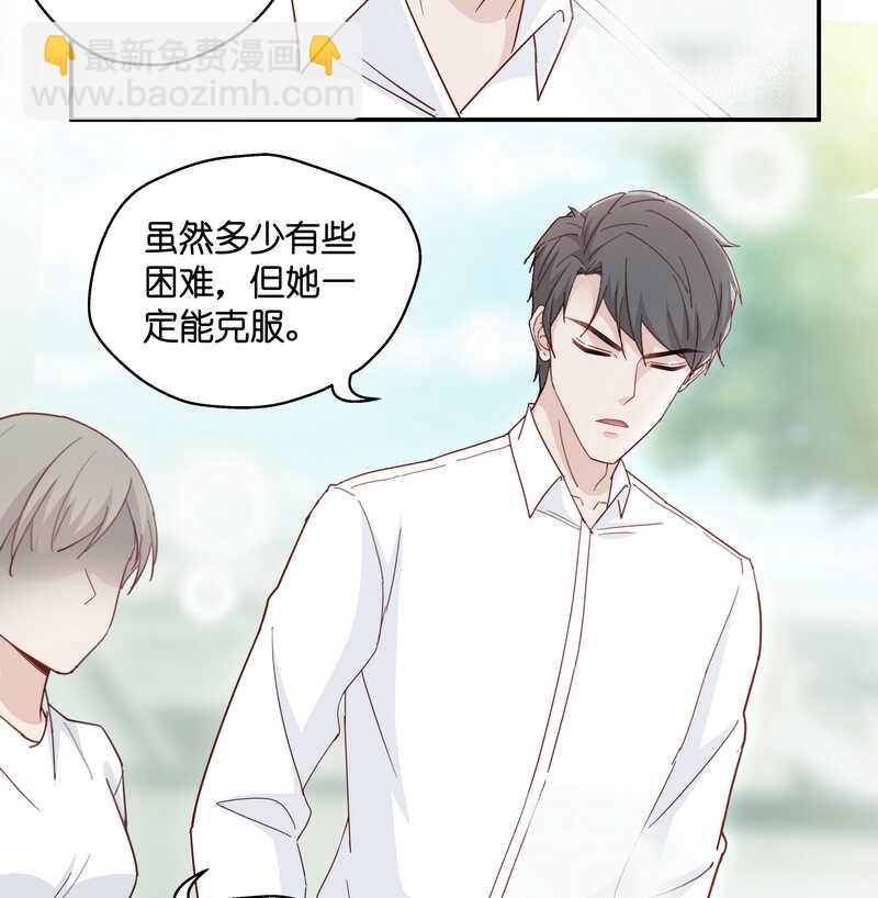 《不良千金》第32话 突发意外4 第13页