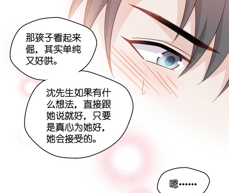 《不良千金》第32话 突发意外4 第18页