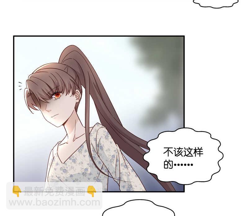 《不良千金》第32话 突发意外4 第22页