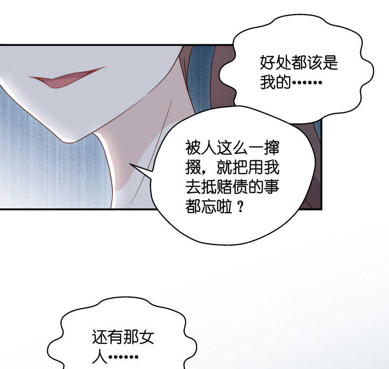 《不良千金》第32话 突发意外4 第24页