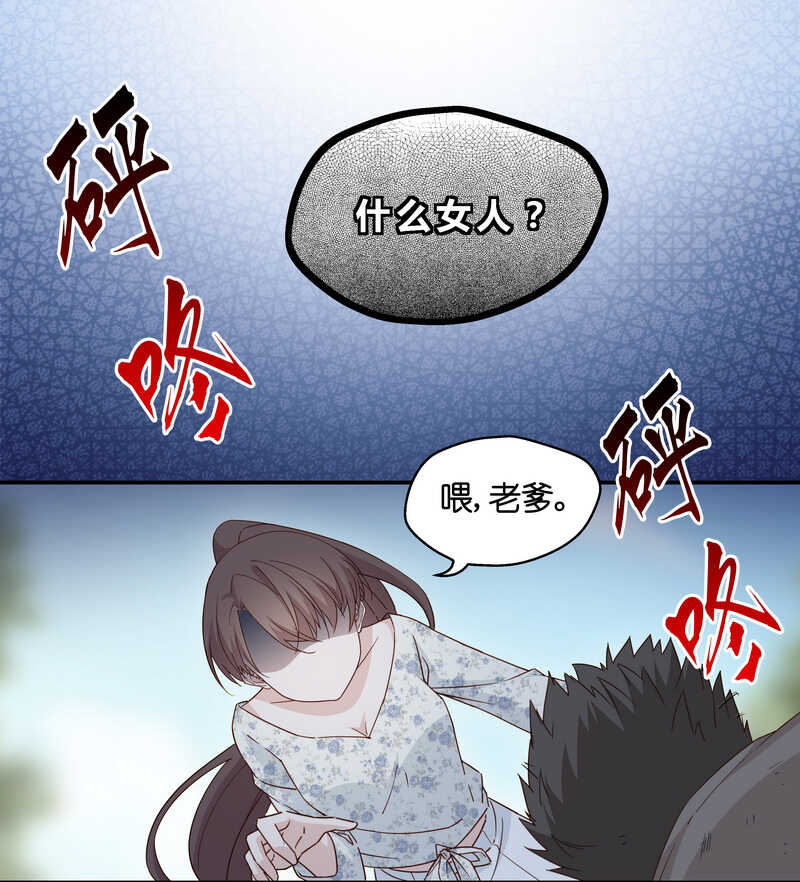 《不良千金》第32话 突发意外4 第27页