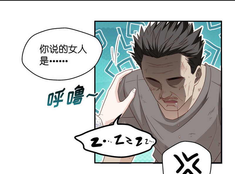 《不良千金》第32话 突发意外4 第28页