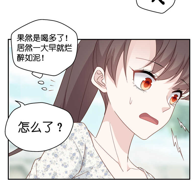 《不良千金》第32话 突发意外4 第29页