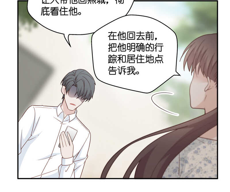 《不良千金》第32话 突发意外4 第35页