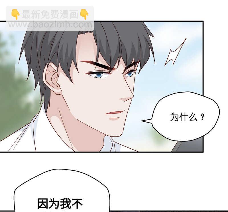 《不良千金》第32话 突发意外4 第36页