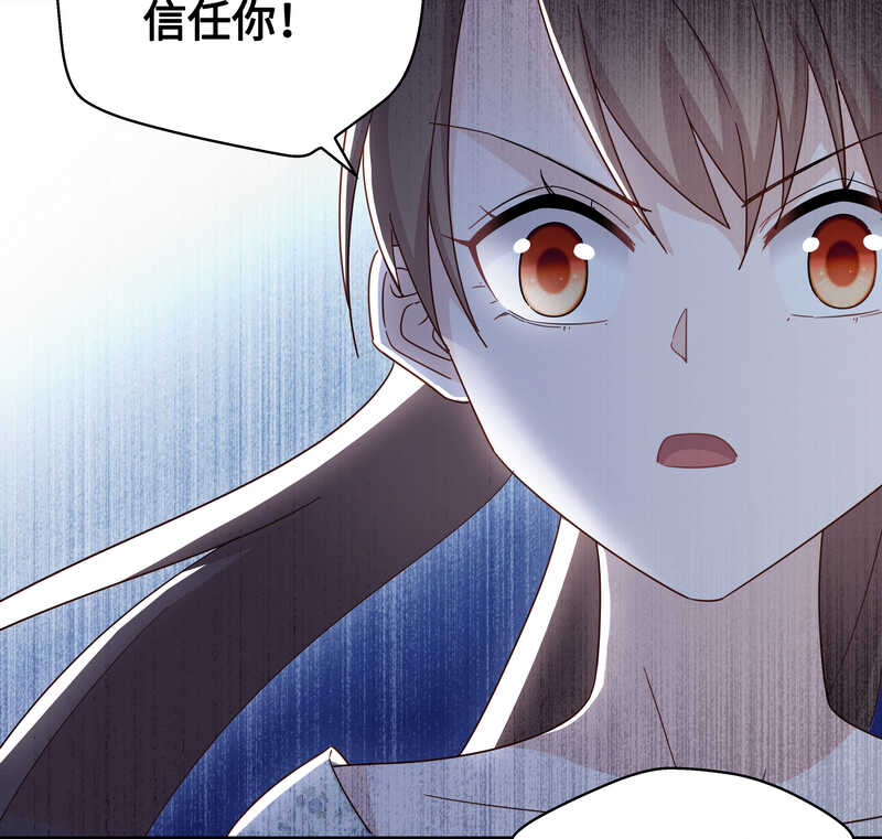 《不良千金》第32话 突发意外4 第37页