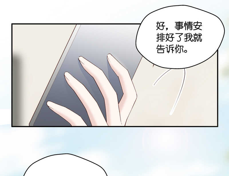 《不良千金》第32话 突发意外4 第39页
