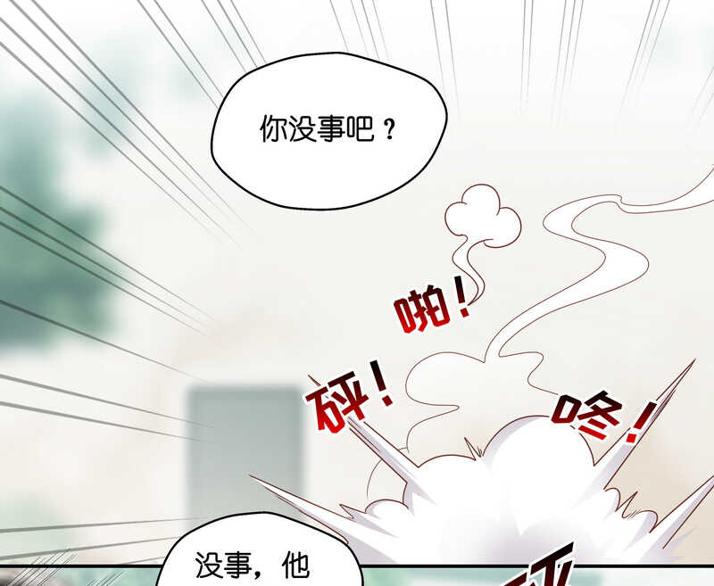 《不良千金》第32话 突发意外4 第3页