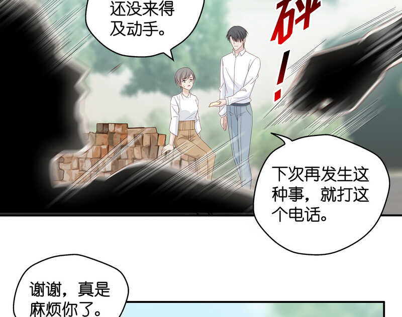 《不良千金》第32话 突发意外4 第4页