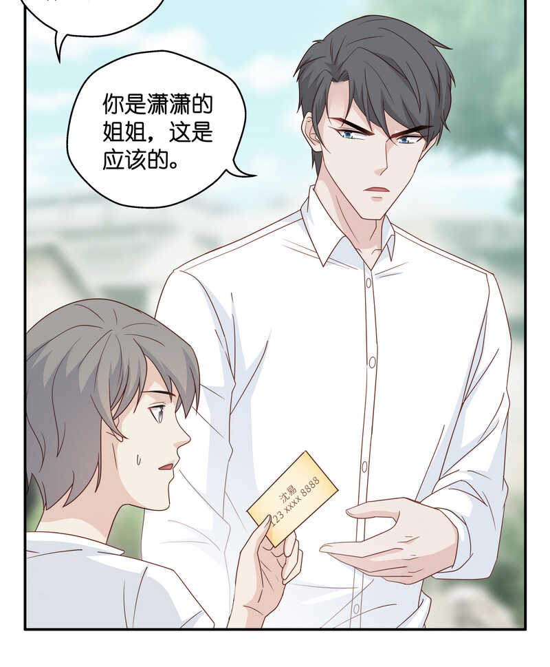 《不良千金》第32话 突发意外4 第5页