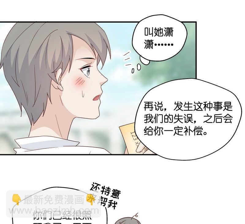 《不良千金》第32话 突发意外4 第6页