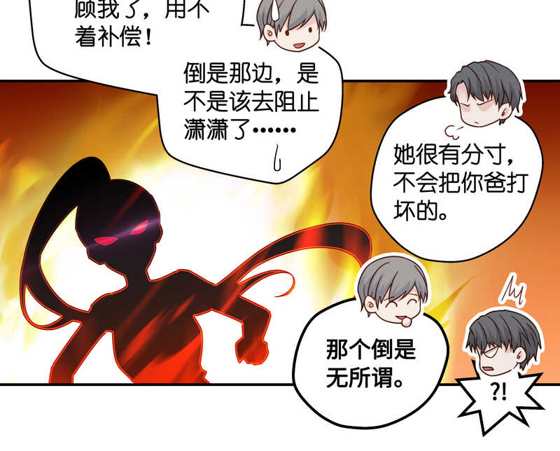《不良千金》第32话 突发意外4 第7页