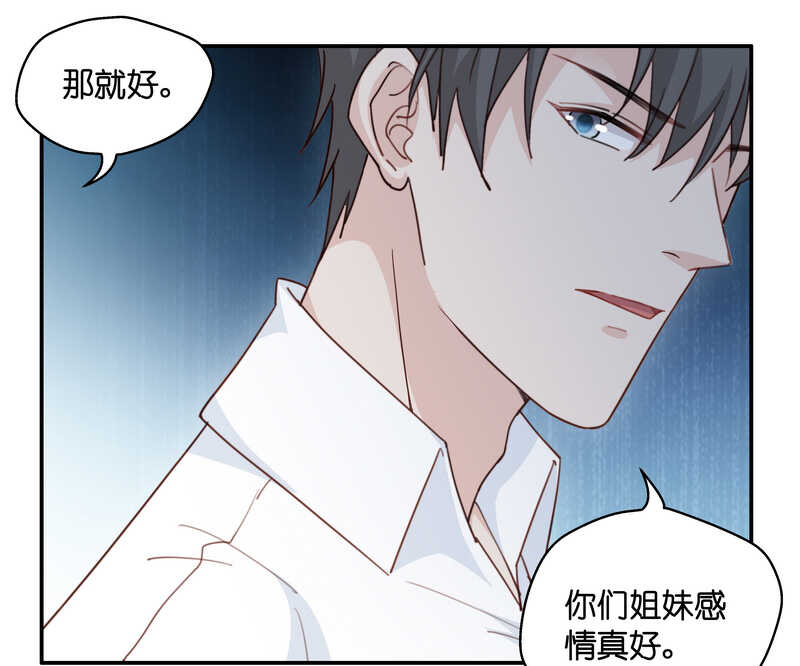 《不良千金》第32话 突发意外4 第9页