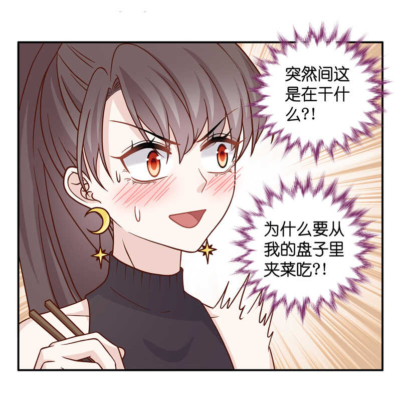 《不良千金》第36话 突发意外8 第13页