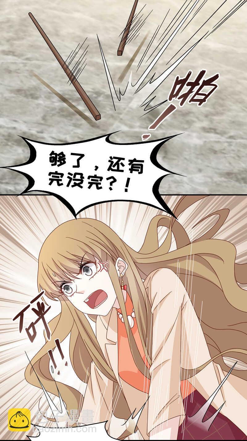 《不良千金》第36话 突发意外8 第19页