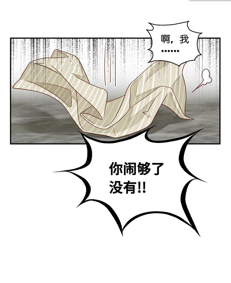 《不良千金》第36话 突发意外8 第28页