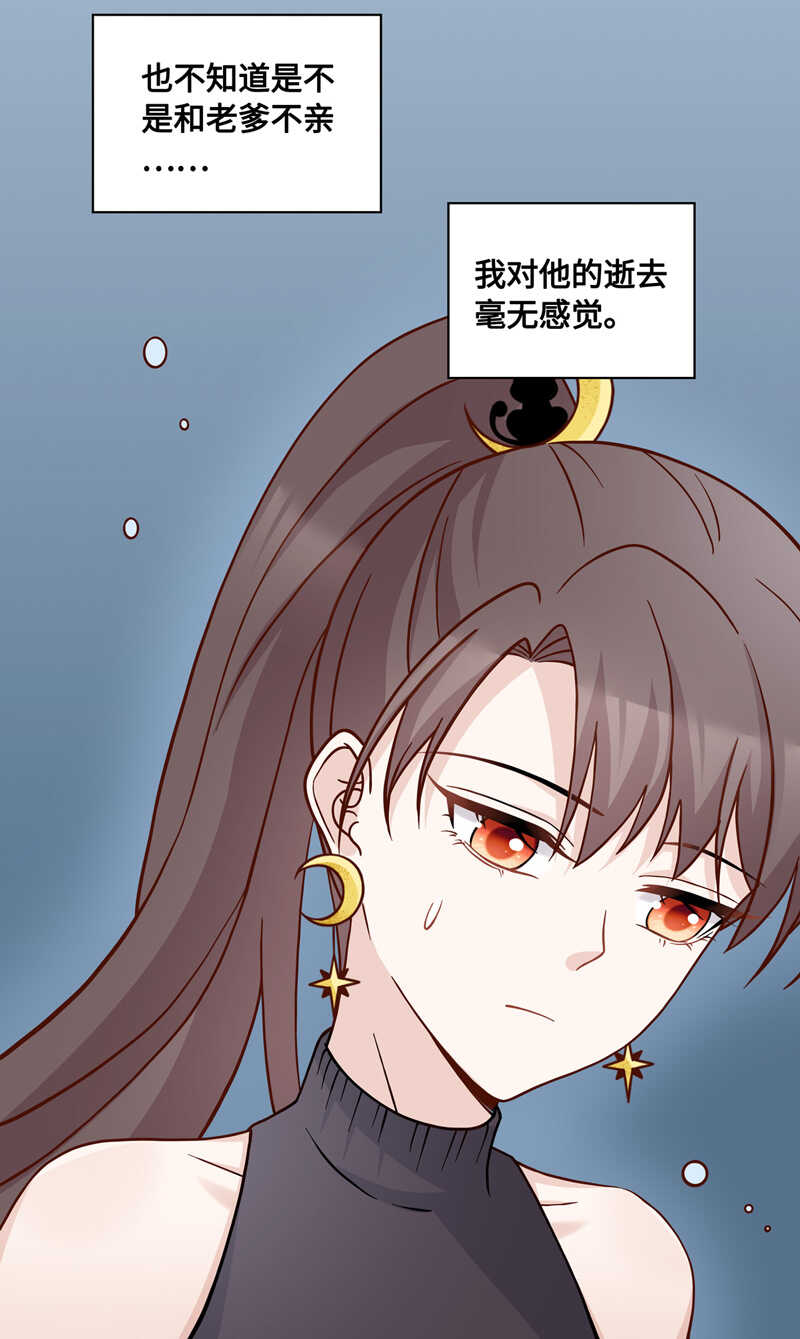 《不良千金》第36话 突发意外8 第6页