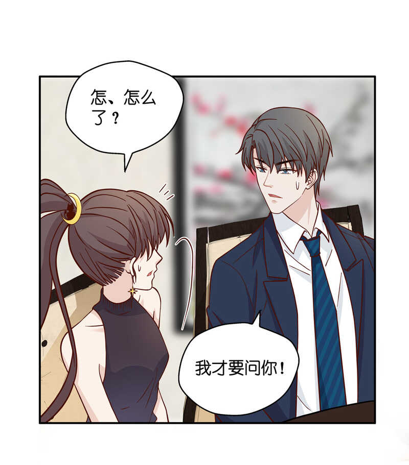 《不良千金》第36话 突发意外8 第8页