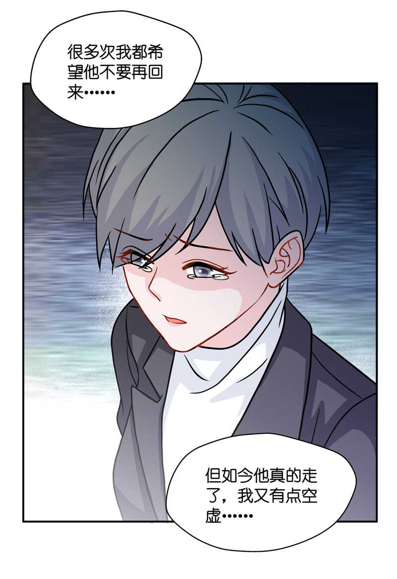 《不良千金》第35话 突发意外7 第12页