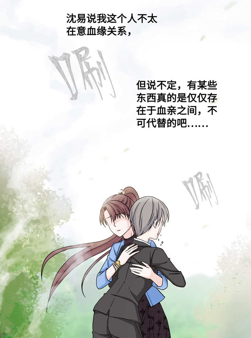 《不良千金》第35话 突发意外7 第14页