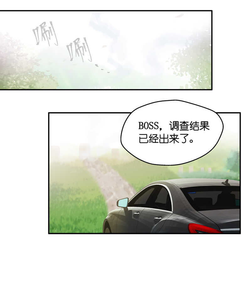 《不良千金》第35话 突发意外7 第15页