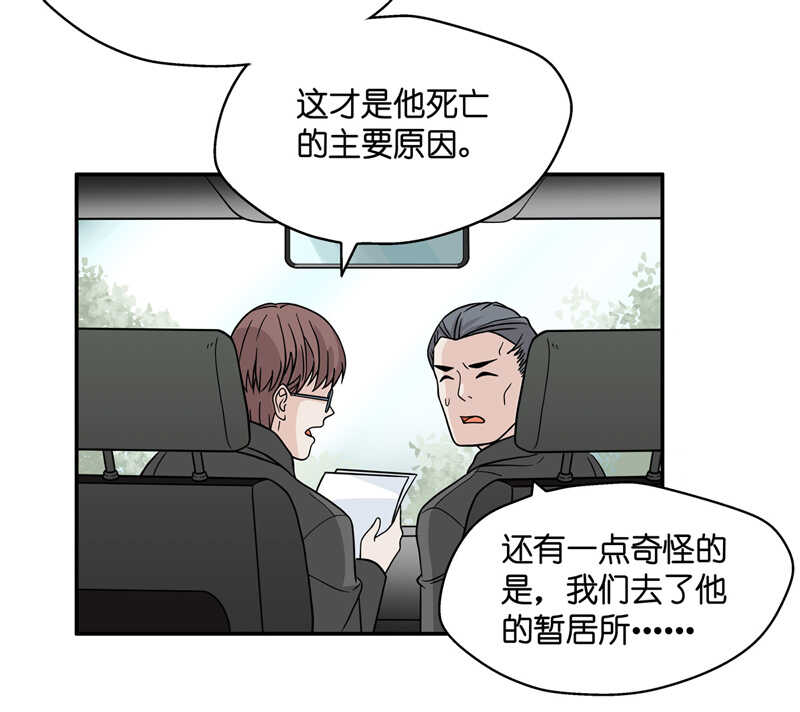 《不良千金》第35话 突发意外7 第18页