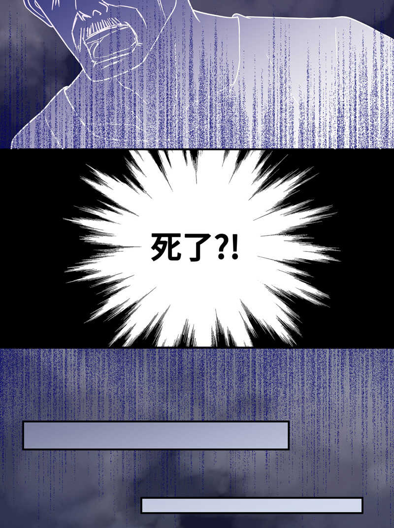 《不良千金》第35话 突发意外7 第5页