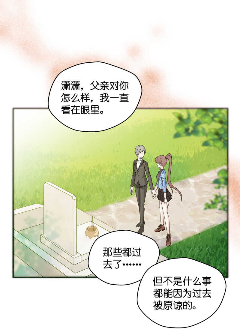 《不良千金》第35话 突发意外7 第8页