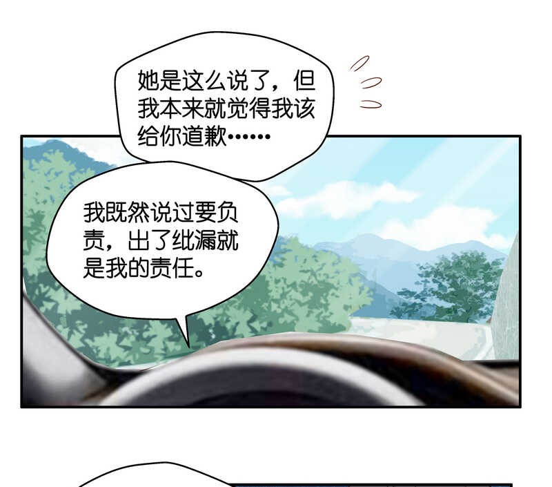 《不良千金》第33话 突发意外5 第12页