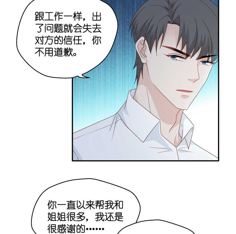 《不良千金》第33话 突发意外5 第13页