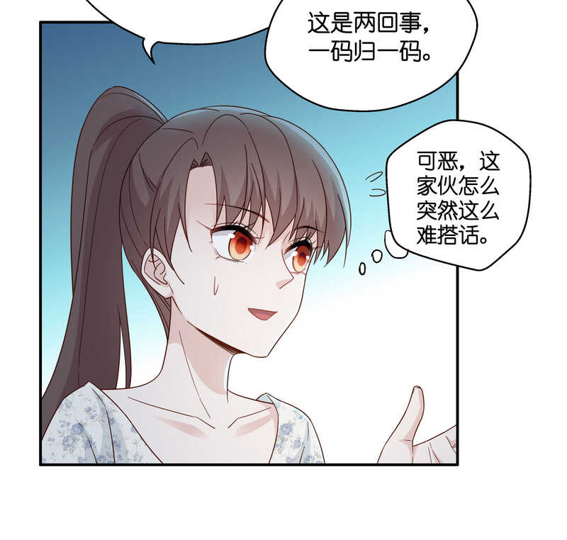 《不良千金》第33话 突发意外5 第14页