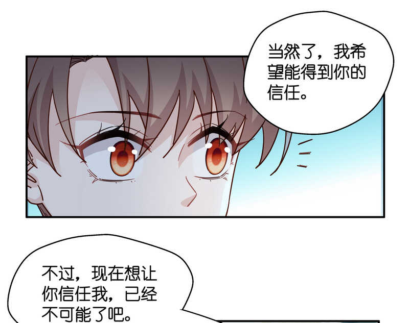 《不良千金》第33话 突发意外5 第15页