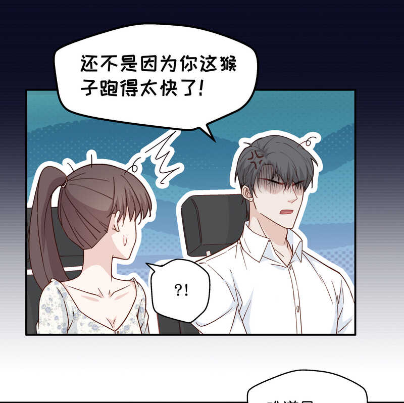 《不良千金》第33话 突发意外5 第18页