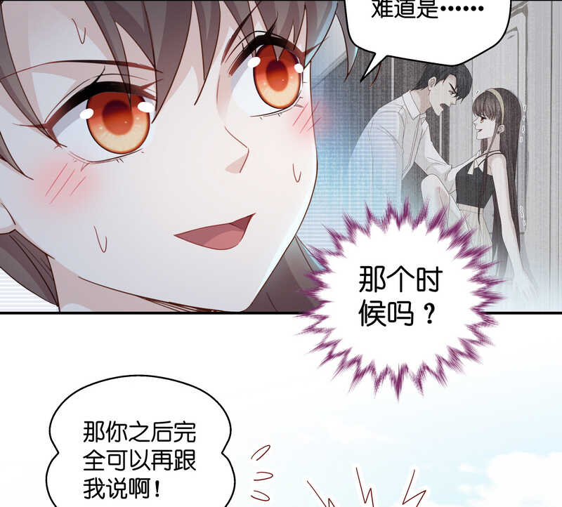 《不良千金》第33话 突发意外5 第19页