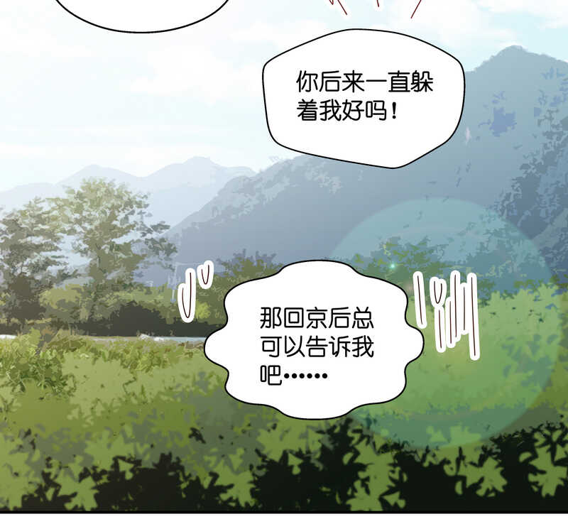 《不良千金》第33话 突发意外5 第20页
