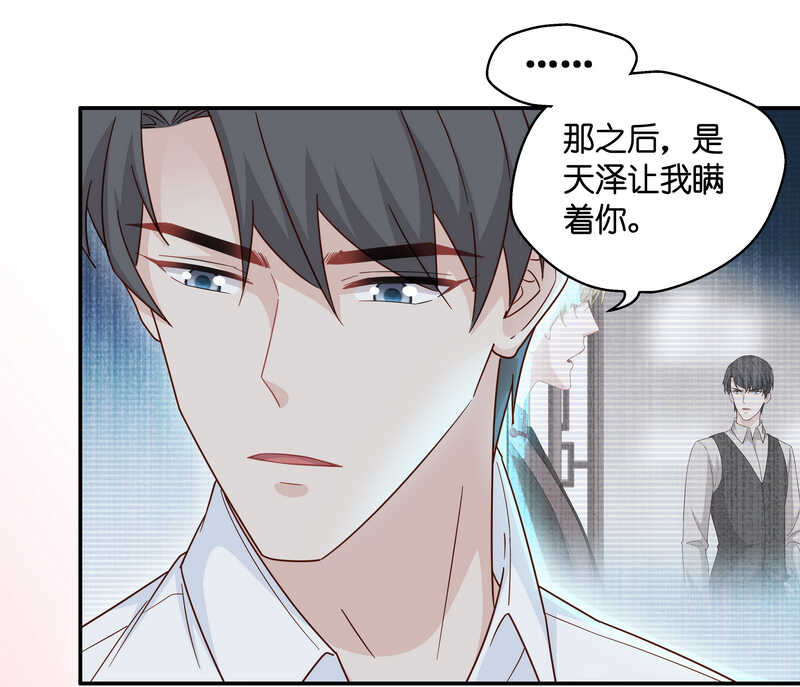 《不良千金》第33话 突发意外5 第21页