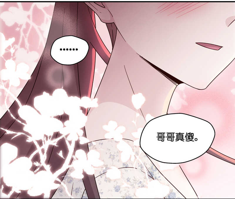 《不良千金》第33话 突发意外5 第24页