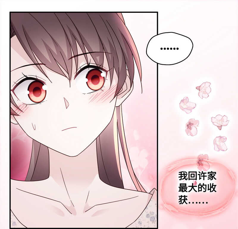《不良千金》第33话 突发意外5 第27页