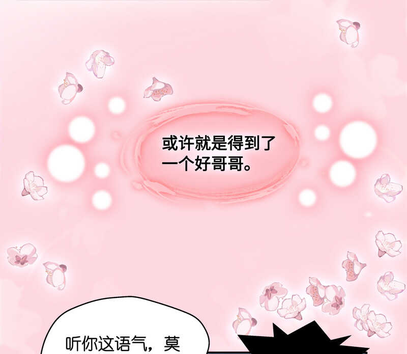 《不良千金》第33话 突发意外5 第28页