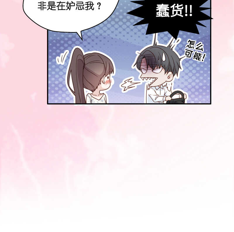 《不良千金》第33话 突发意外5 第29页