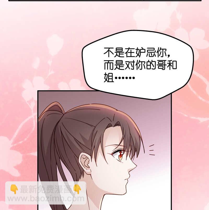 《不良千金》第33话 突发意外5 第31页