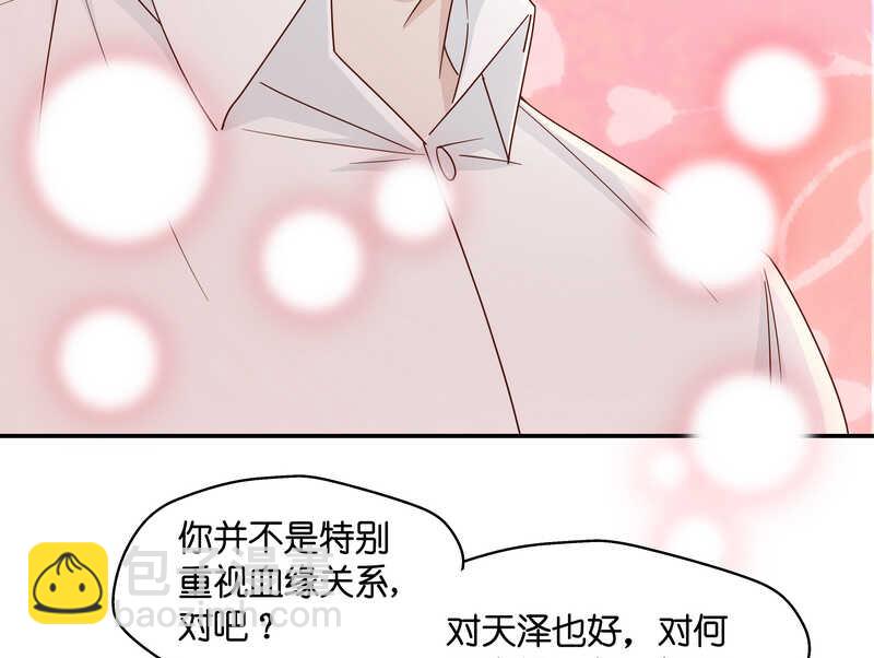 《不良千金》第33话 突发意外5 第34页