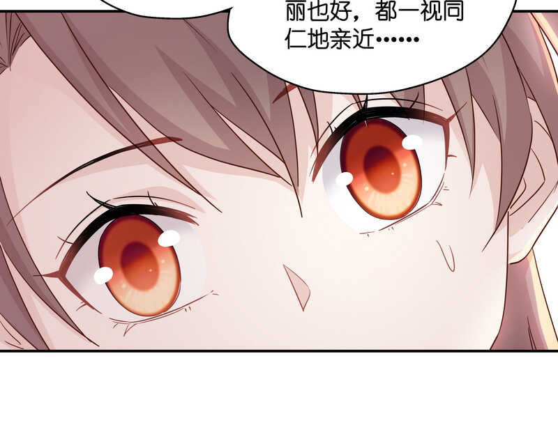 《不良千金》第33话 突发意外5 第35页