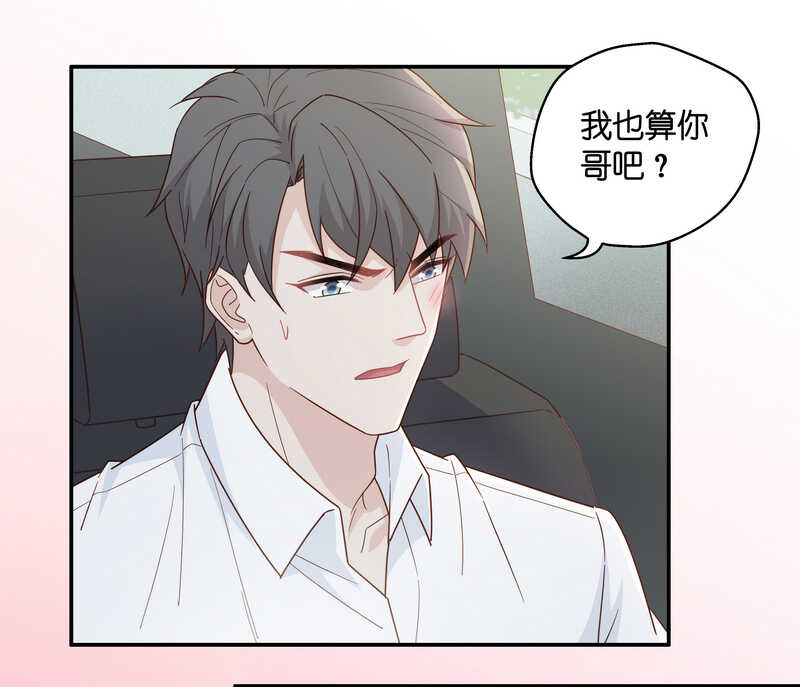 《不良千金》第33话 突发意外5 第36页