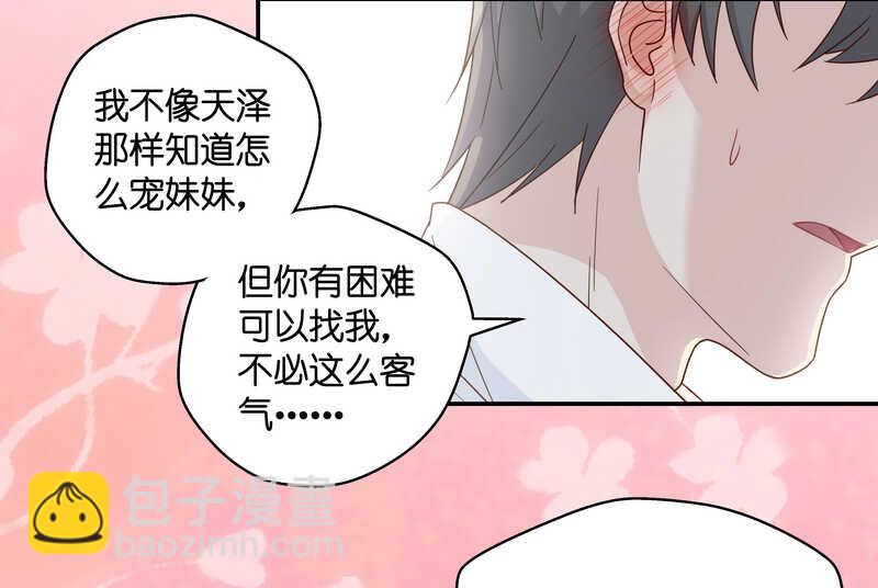 《不良千金》第33话 突发意外5 第37页