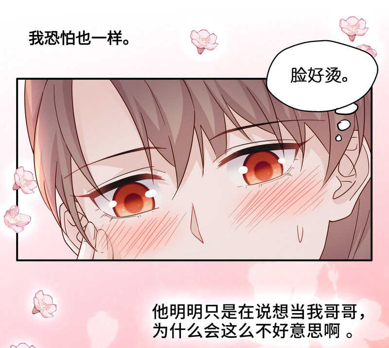 《不良千金》第33话 突发意外5 第39页